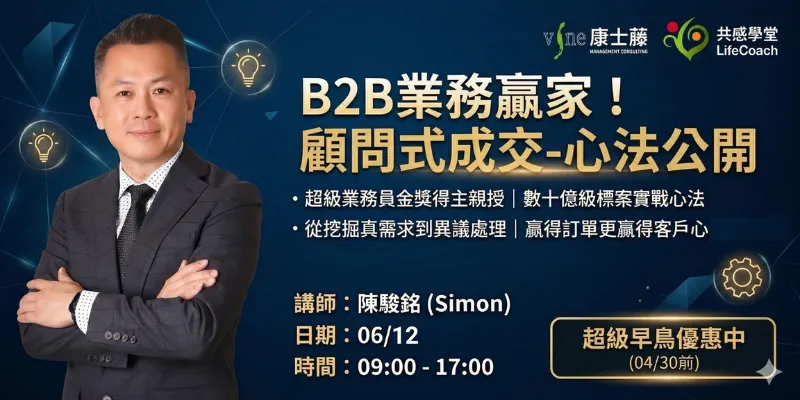 打開績效管理的魔法之門